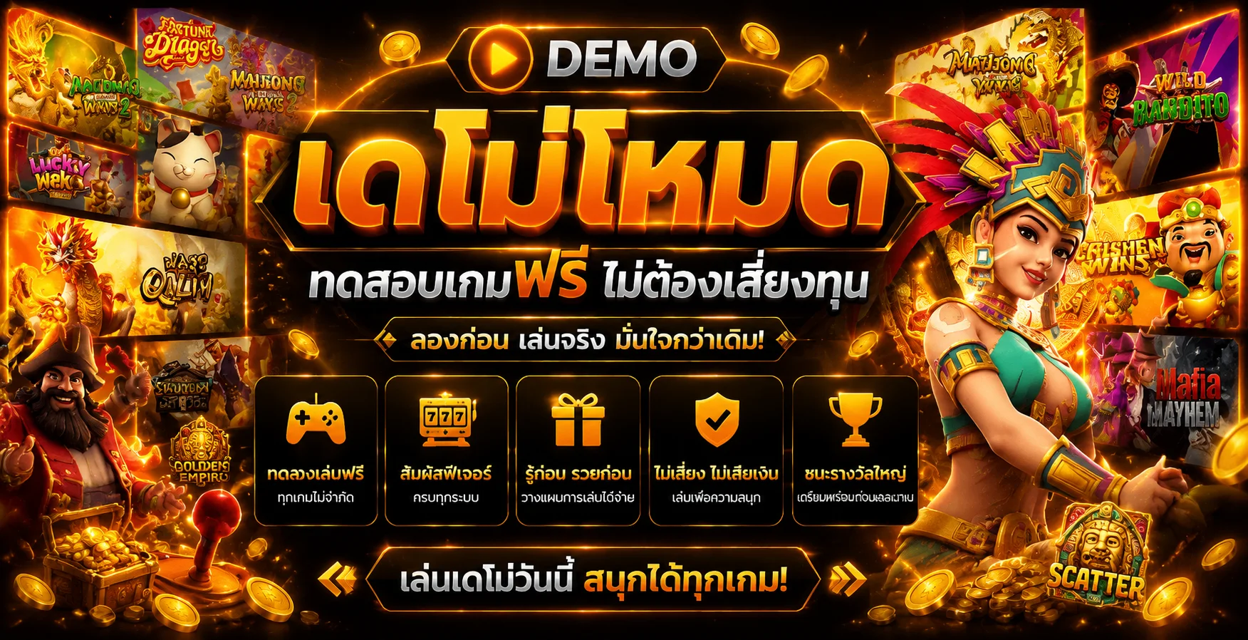 ทดลองเล่นสล็อต LUCKYCAT889 ฟรี PG SLOT ไม่ต้องสมัคร