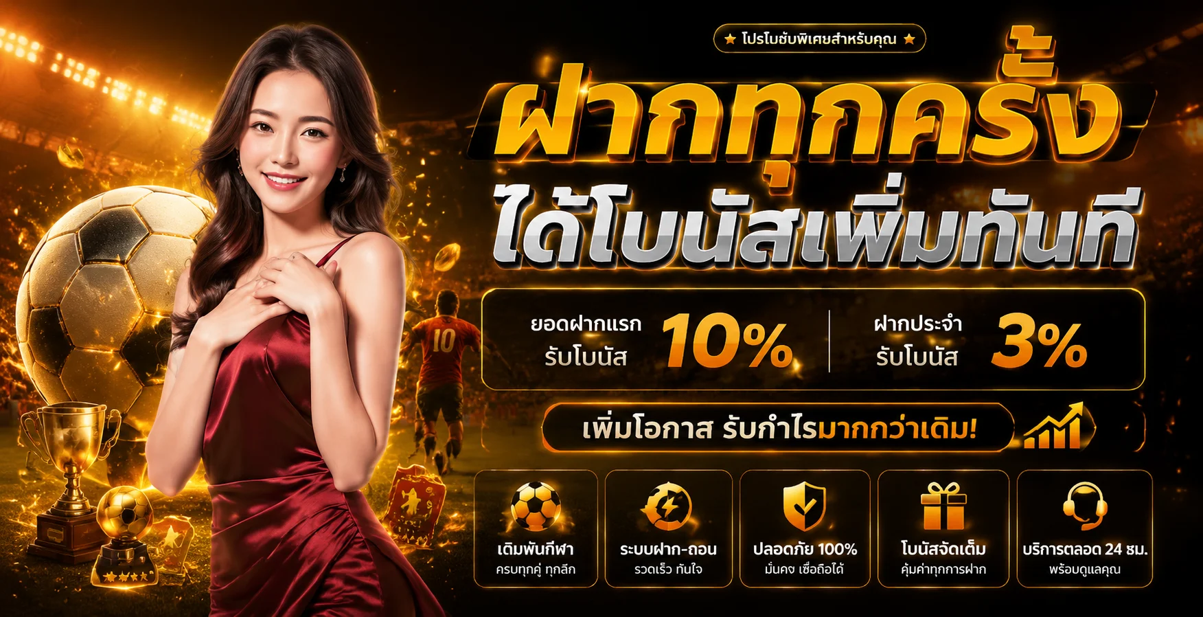 โปรโมชั่นโบนัสสมาชิกใหม่ LUCKYCAT889 รับ 100%
